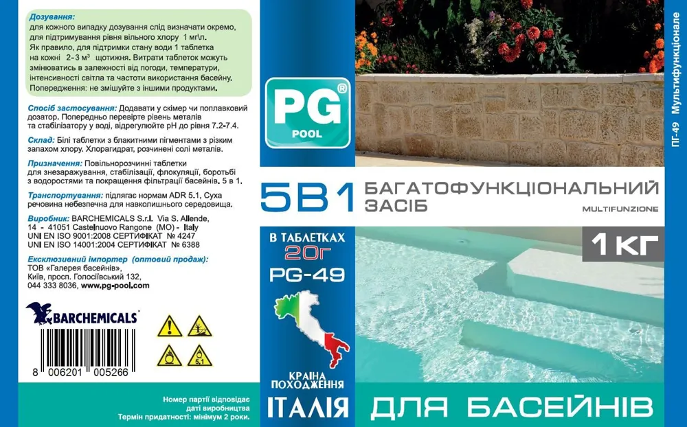 5в1, 1кг (Італія) 20г багатофункціональні таблетки Multifunzione — фото 2