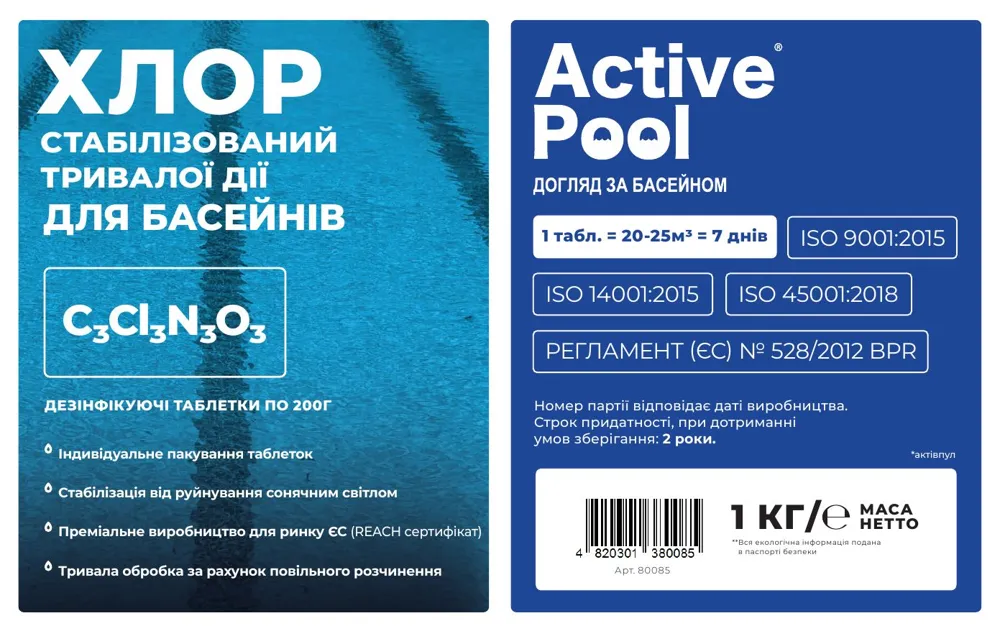Active Pool Хлор стабілізований тривалої дії 1 кг, таблетки 200г — фото 2