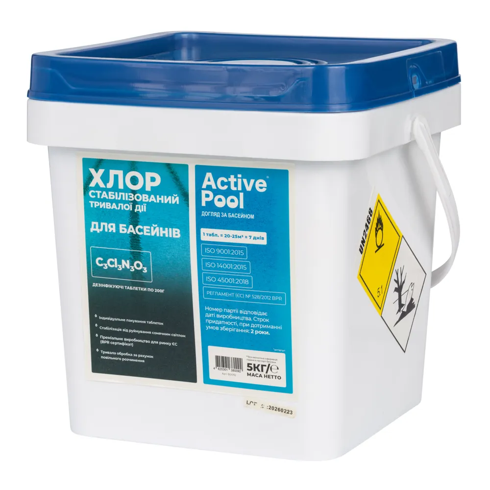 Active Pool Хлор стабилизированный длительного действия 5 кг, таблетки 200 г — фото 1