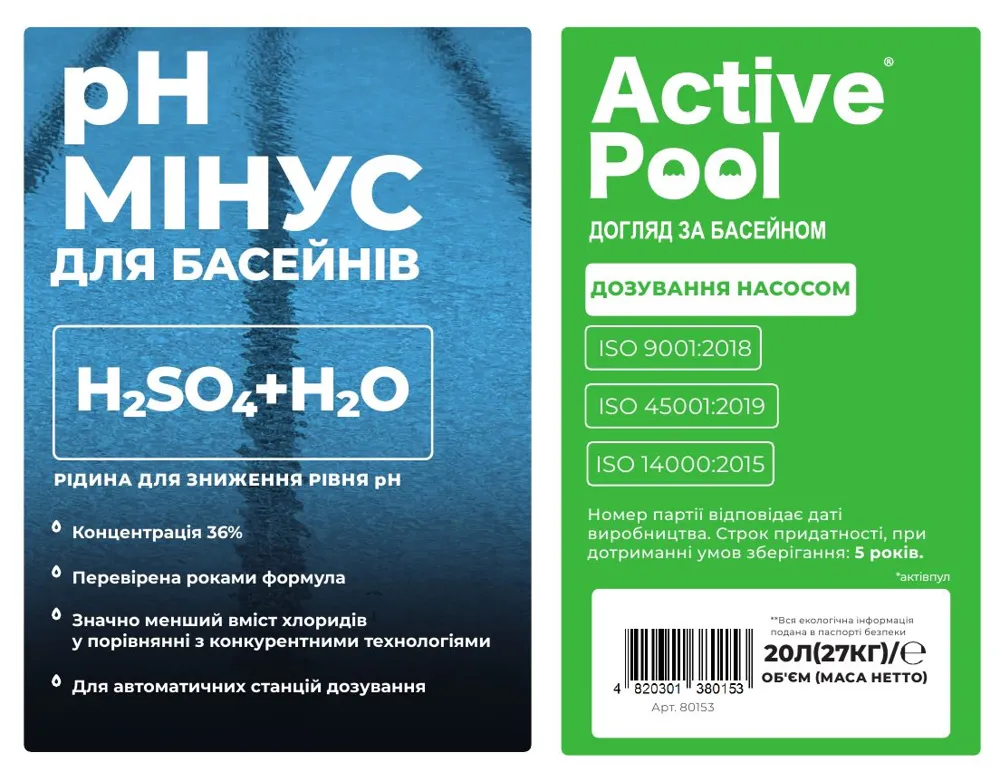 Active Pool рН минус 36%, 20 л/25 кг, жидкость — фото 2