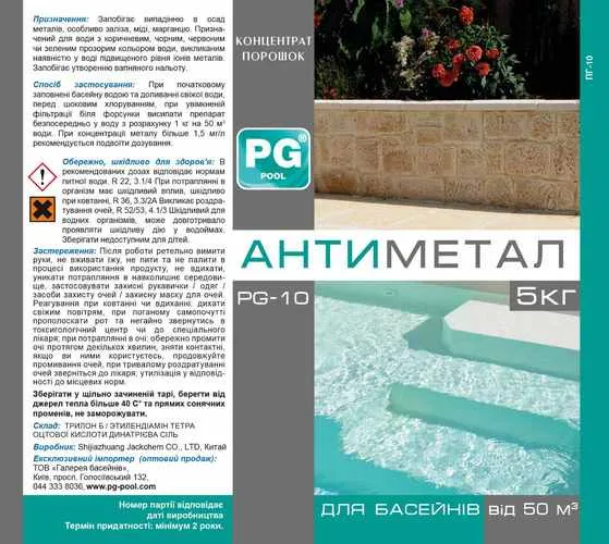 Anti-metal 5 kg concentrated powder — photo 2