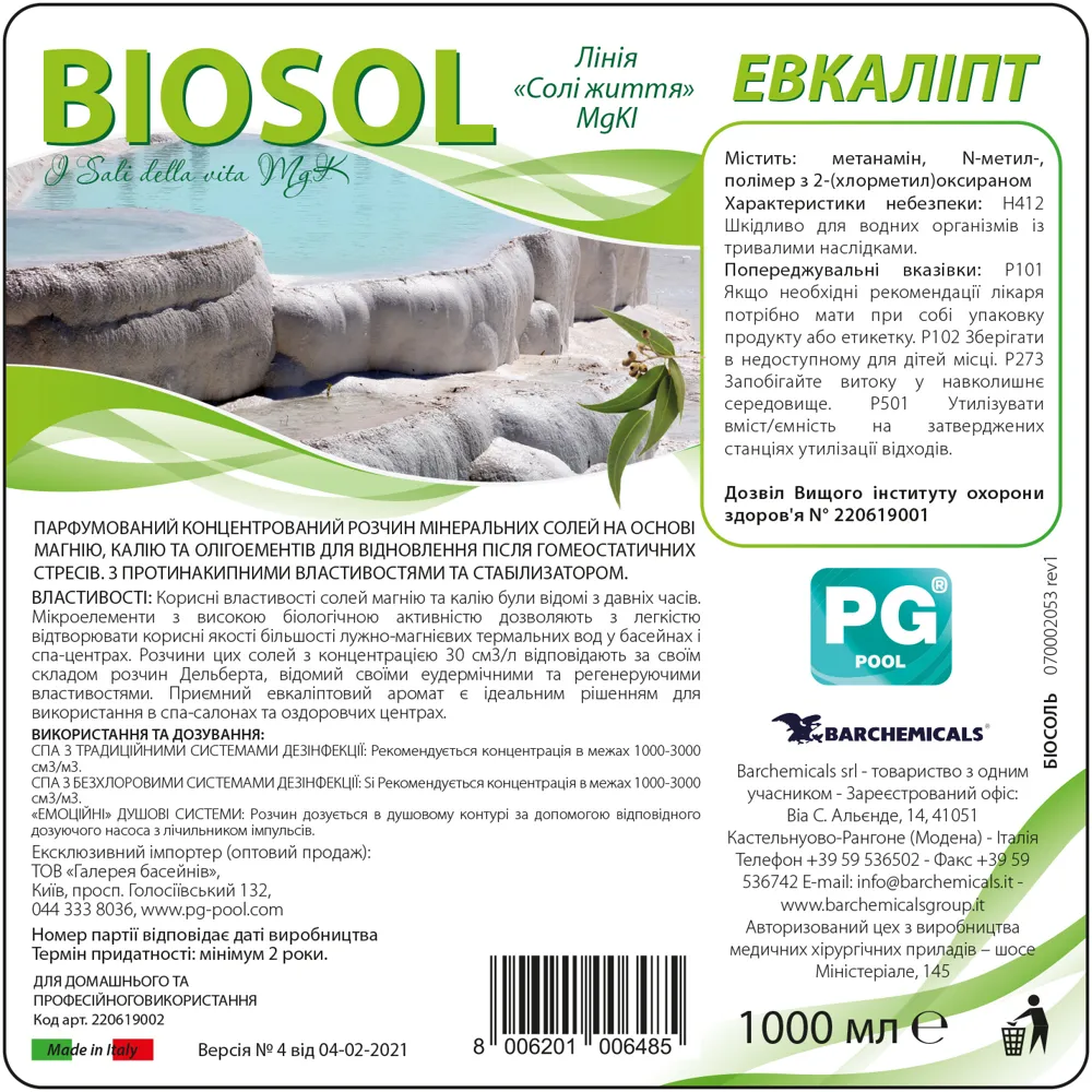 Аромат Biosol эвкалипт 1л (Италия), для бассейнов и СПА — фото 2