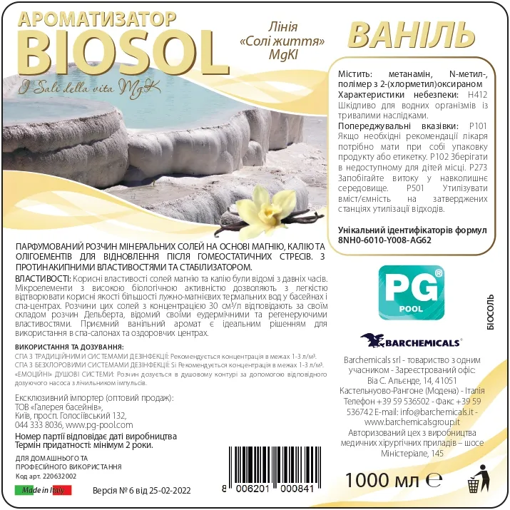 Аромат Biosol Vanilla 1л (Італія), для басейнів та СПА — фото 2