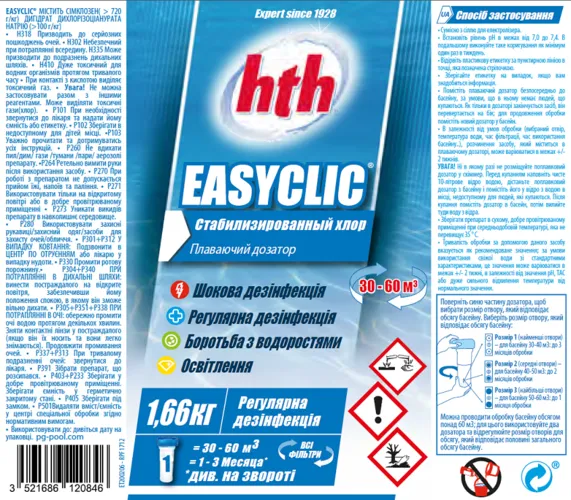 Поплавок hth EASYCLIC 1.66 кг обеспечивает полный уход за бассейном — фото 2