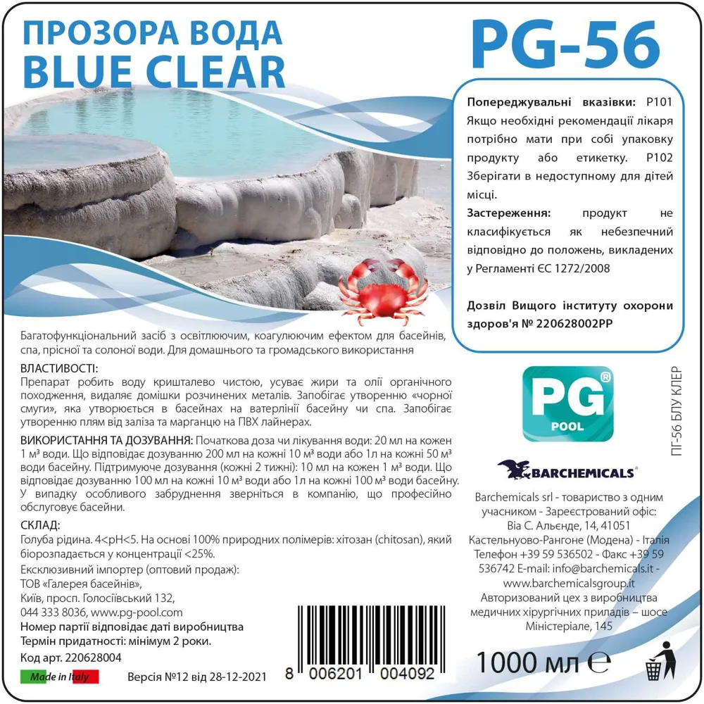 Clear water BLUE CLEAR 1 L (Italy) for pools and SPA — photo 2