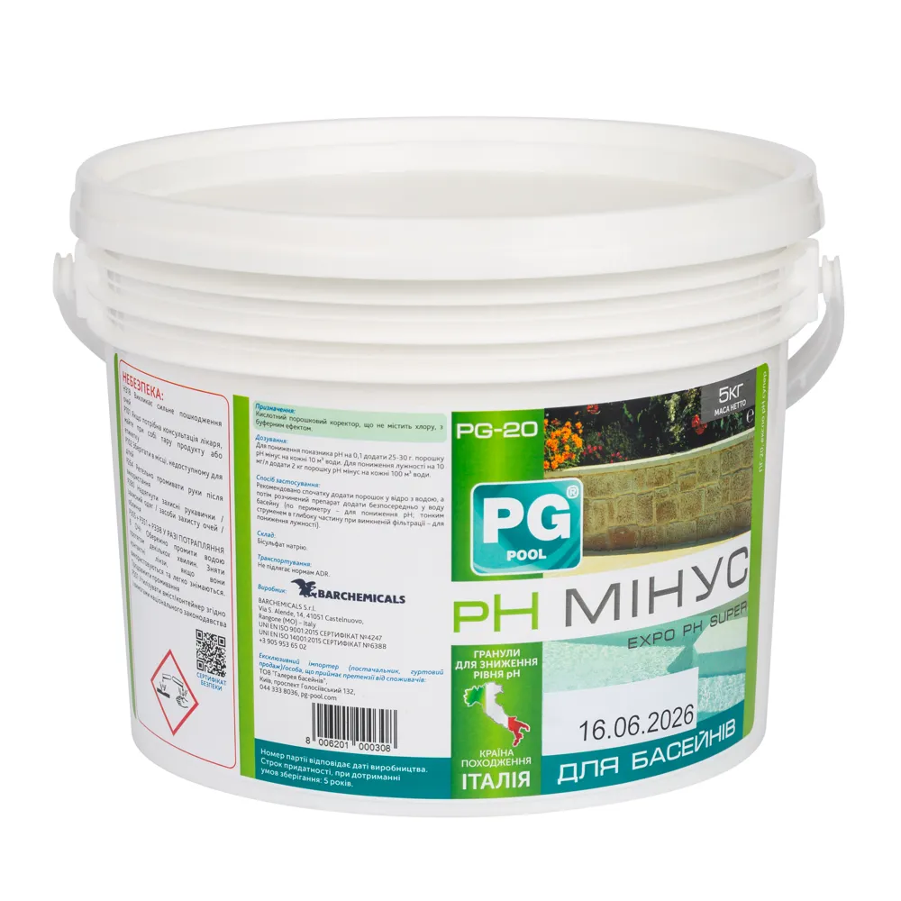 РН мінус 5кг (Італія) в гранулах з буферним ефектом, 062005