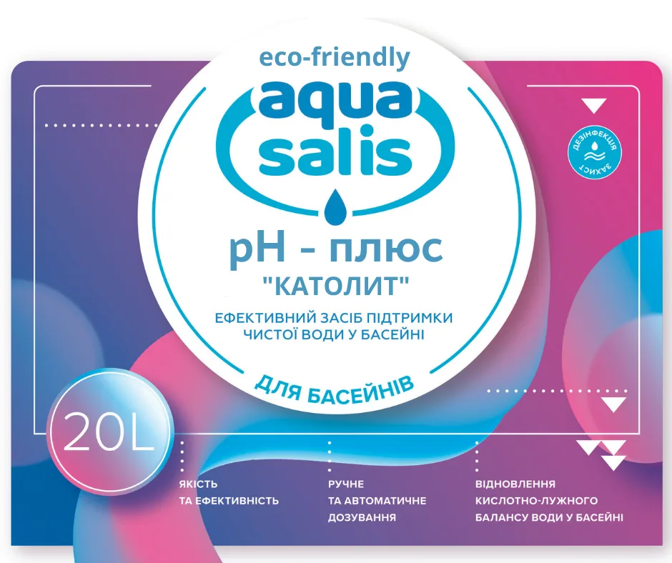 Засіб для підвищення pH AQUA SALIS «Католіт», 20 л